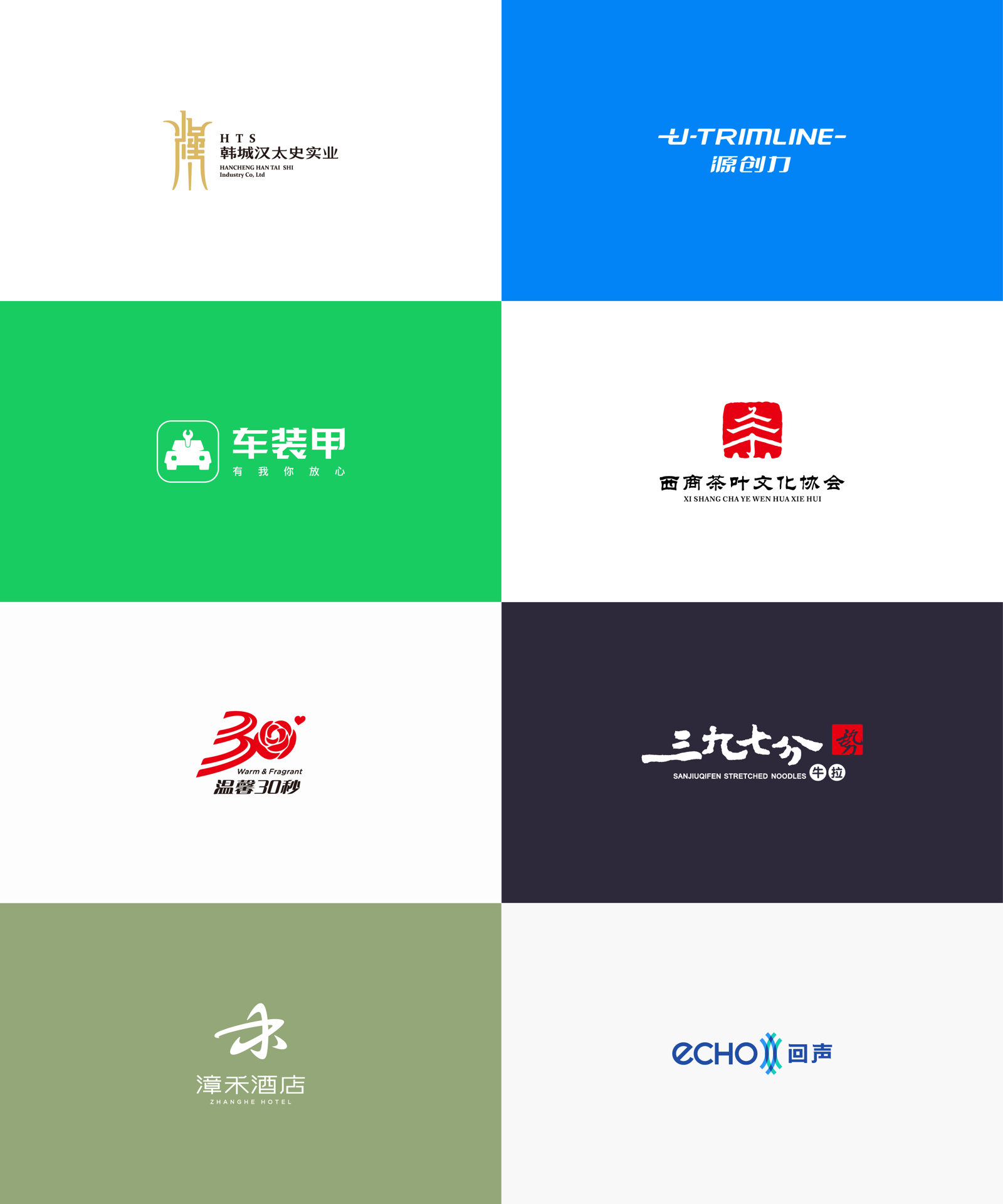 2008-2021年LOGO設(shè)計(jì)集錦