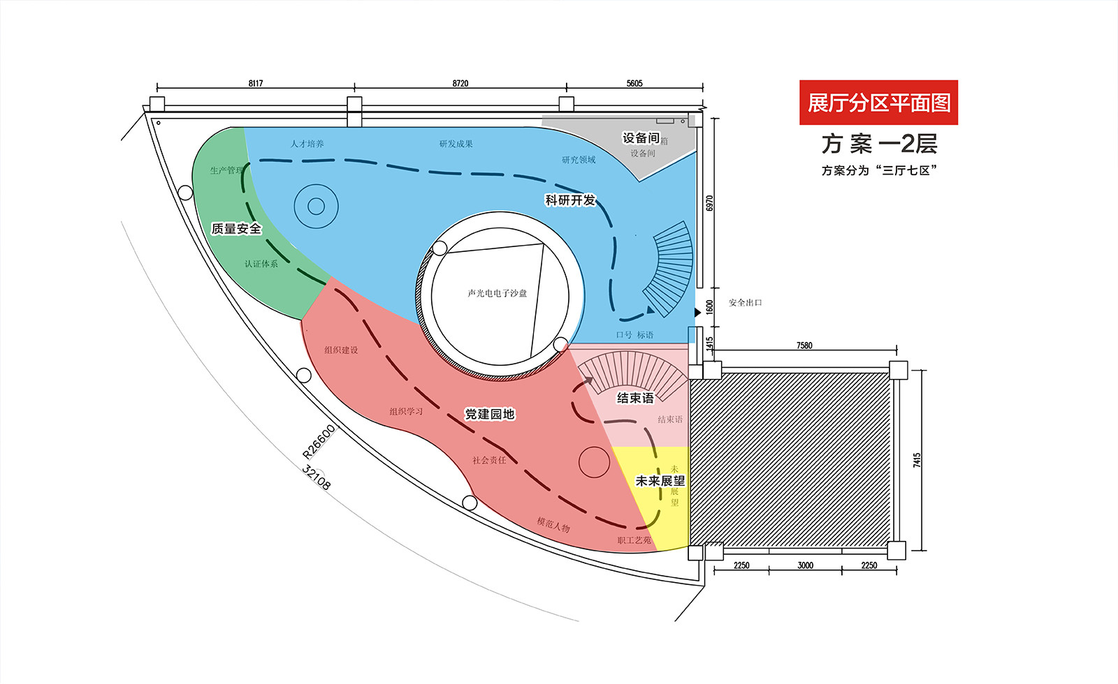 中國西電集團(tuán)企業(yè)展廳設(shè)計(jì)