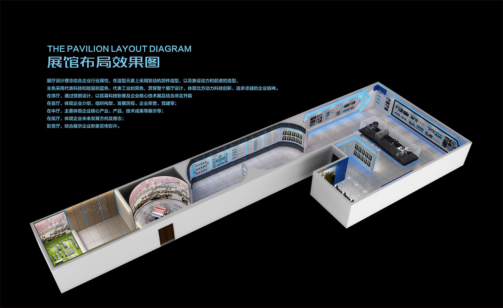 陜西北方動力有限責(zé)任公司廠史館規(guī)劃設(shè)計