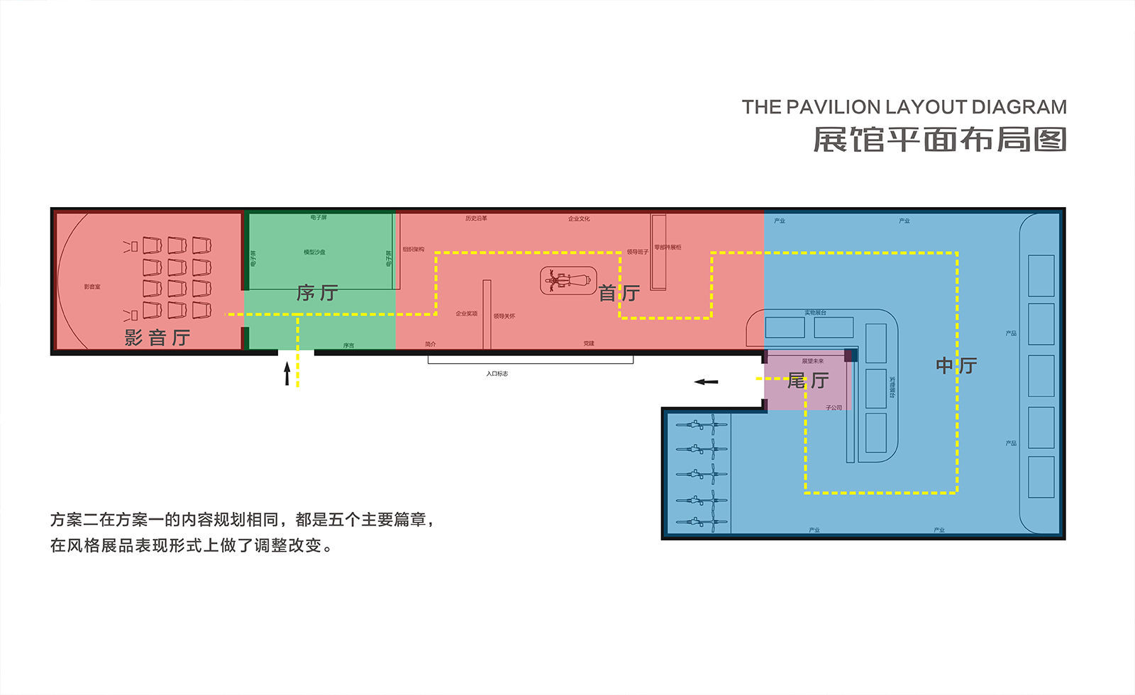 陜西北方動力有限責(zé)任公司廠史館規(guī)劃設(shè)計