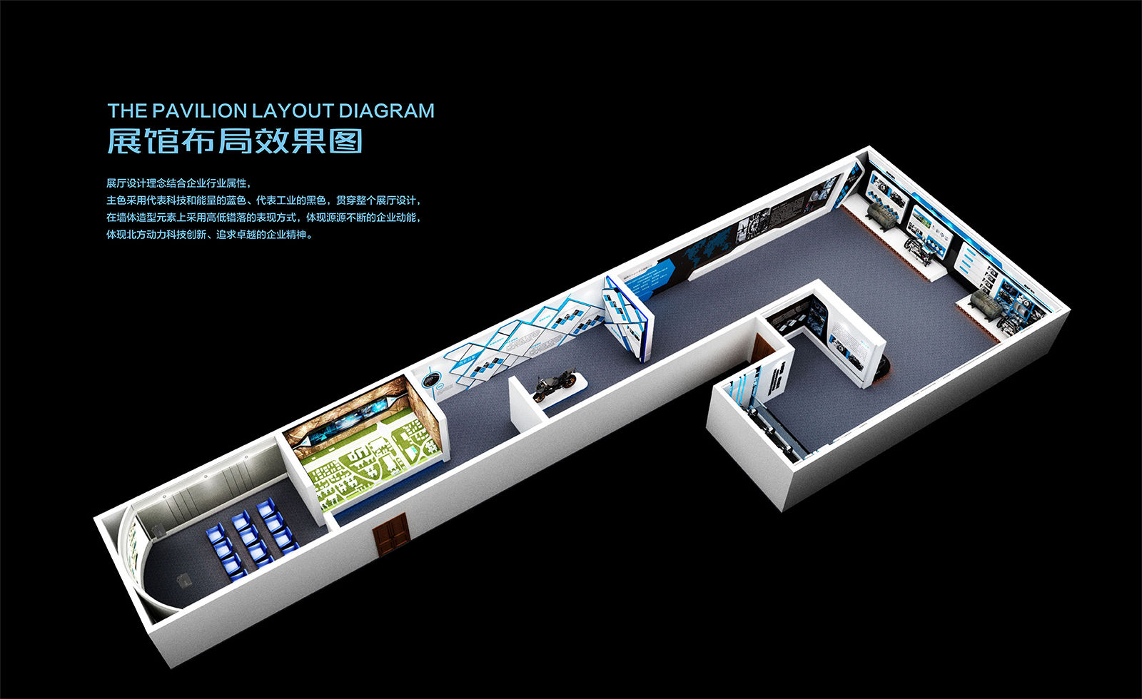 陜西北方動力有限責(zé)任公司廠史館規(guī)劃設(shè)計